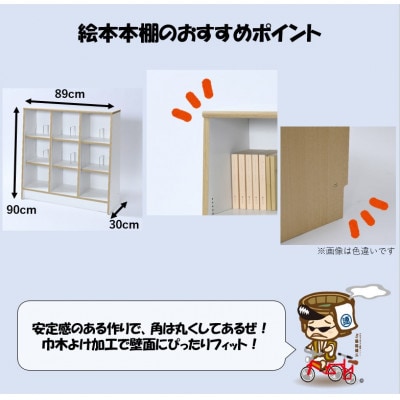 絵本本棚 幅89cm ブルー