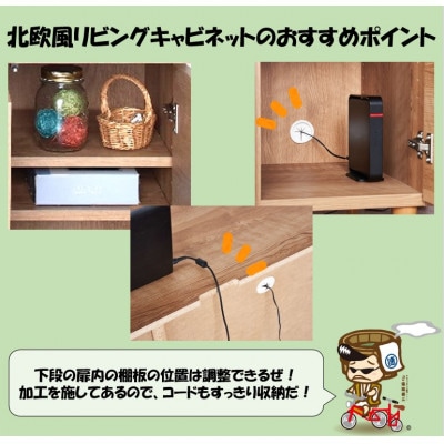 北欧風リビングキャビネット 幅60cm ブラウン