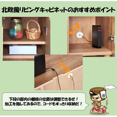 北欧風リビングキャビネット 幅90cm ライトナチュラル