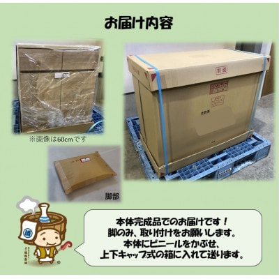 北欧風リビングキャビネット 幅90cm ライトナチュラル