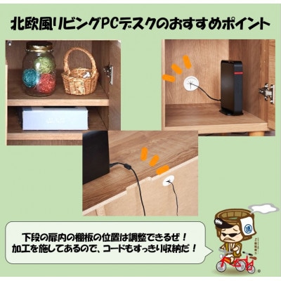 北欧風リビングPCデスク 幅60cm ライトナチュラル