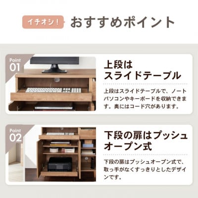 北欧風リビングPCデスク 幅90cm ライトナチュラル