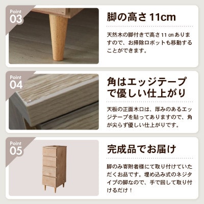 北欧風リビングチェスト 幅30cm ライトナチュラル