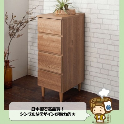 北欧風リビングチェスト 幅30cm ブラウン