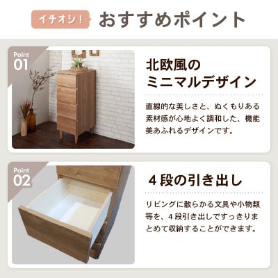 北欧風リビングチェスト 幅30cm ブラウン