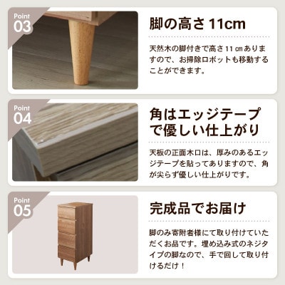 北欧風リビングチェスト 幅30cm ブラウン