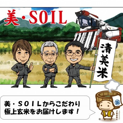 【令和6年度先行予約】特別栽培米ミルキークイーン10kg 《高食味値!こだわり極上玄米》