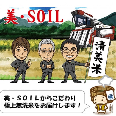 【毎月定期便】特別栽培米コシヒカリ5kg 《こだわり極上無洗米》 全3回