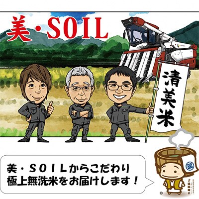 【毎月定期便】特別栽培米コシヒカリ5kg 《こだわり極上無洗米》 全6回