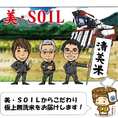 【毎月定期便】特別栽培米ミルキークイーン5kg 《こだわり極上無洗米》 全3回