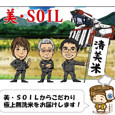 【発送月固定定期便】【先行予約】特別栽培米ミルキークイーン5kg全6回