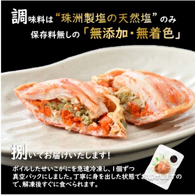 【先行受付】せいこがに 甲羅盛り 約65g×5杯 《逸品!卵と味噌たっぷり》
