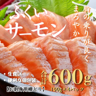 �ӂ����T�[���� ��ǂ� 150g×4�p�b�N �v600g�y�N�x���Q!�A�����W����!�^��Ⓚ�z