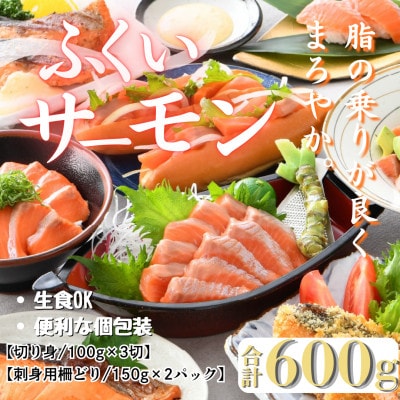 �ӂ����T�[�����Z�b�g �v600g(�؂�g100g×3�؁E��ǂ�150g×2�p�b�N)