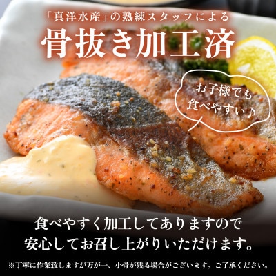 ふくいサーモン 切り身 100g×6切 計600g 【鮮度抜群!アレンジ自在!真空冷凍】