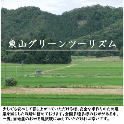 【令和5年産】 栽培期間中化学肥料不使用あきさかり 精米 5kg(5kg×1袋)