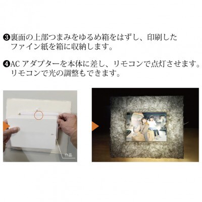 2Lプリントサイズ　越前和紙を使った額縁「和紙ック」LED照明付き　和紙柄:AWATABE