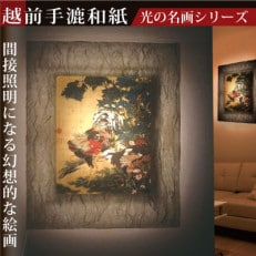 越前和紙を使った額縁「和紙ック」と絵画作品 伊藤若冲「紫陽花双鶏図」LED照明付き