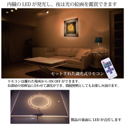 越前和紙を使った額縁「和紙ック」と絵画作品　クリムト「接吻」LED照明付き