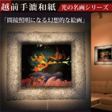 越前和紙を使った額縁「和紙ック」と絵画作品 ゴーギャン「ファタタ・テ・ミティ 海辺で」LED照明付き