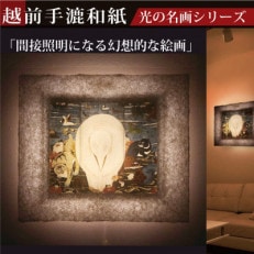 越前和紙を使った額縁「和紙ック」と絵画作品 伊藤若冲「樹花鳥獣図屏風(右隻)」LED照明付き