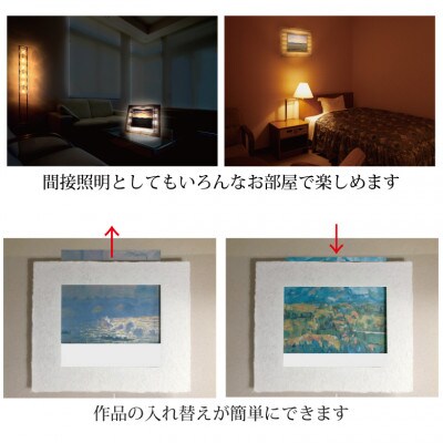 越前和紙を使った額縁「和紙ック」と絵画作品　モネ「カミーユ・モネと子供」LED照明付き
