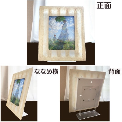 卓上スタンド付き!越前和紙を使った額縁と絵画「和紙ック(小)」モネ「散歩・日傘をさす女性」OIZU