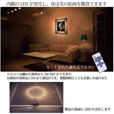 越前和紙を使った額縁「和紙ック」と絵画　フェルメール「真珠の耳飾りの少女」LED照明付き 特注和紙
