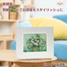 卓上スタンド付き!越前和紙を使った額縁と絵画「和紙ック(小)」ゴッホ「薔薇」OOTAKI