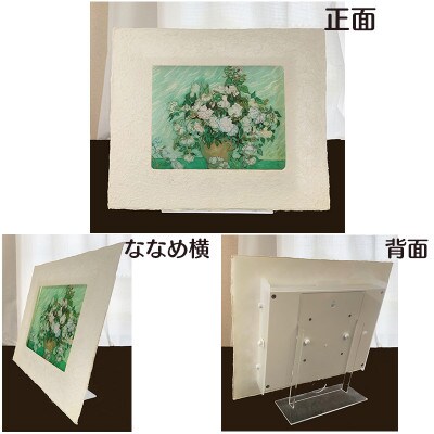 卓上スタンド付き!越前和紙を使った額縁と絵画(和紙ック 小)ゴッホ「薔薇」AWATABE