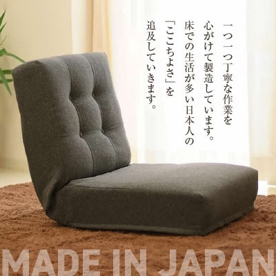 【ブラウン】ソファみたいな座椅子 ニーノ 1人掛け