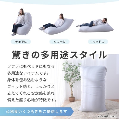 【ネイビーブルー】ソファにもベッドにも◎軽量&万能ビーズクッション|ハッピーレギュラー