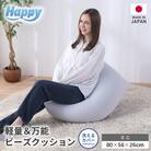 【ライトグレー】子ども部屋にも◎軽量&万能ビーズクッション|ハッピーミニ