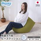 【オリーブグリーン】子ども部屋にも◎軽量&万能ビーズクッション|ハッピーミニ