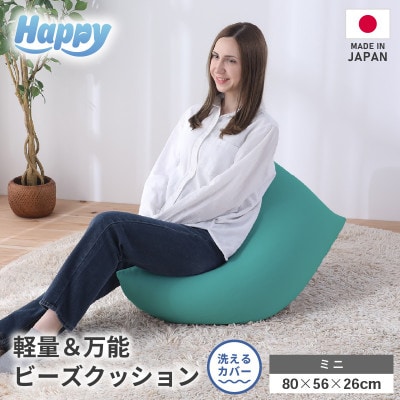 【ナイルブルー】子ども部屋にも◎軽量&万能ビーズクッション|ハッピーミニ