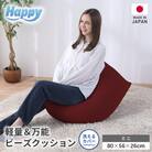 【ボルドー】子ども部屋にも◎軽量&万能ビーズクッション|ハッピーミニ
