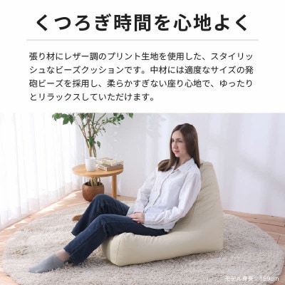 【ブラウン】ビーズチェア ヴァーサ