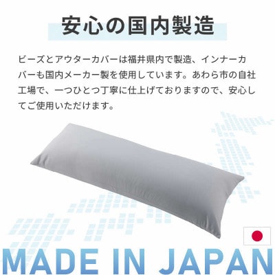 【ベージュ】ワンルームにも◎軽量&万能ビーズクッション|ハッピースリム
