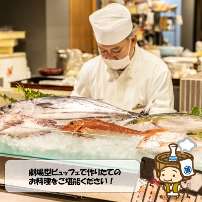 清風荘【おまかせ客室】平日限定1泊2食付きペア宿泊券(2名様分)