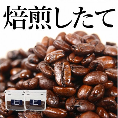 【粉タイプ】吉崎御坊ブレンド150g×2袋(計300g)コーヒー