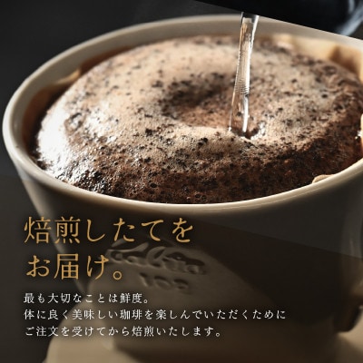 【豆タイプ】コーヒー　あんしん有機栽培こだわりブレンド150g×2袋(計300g)