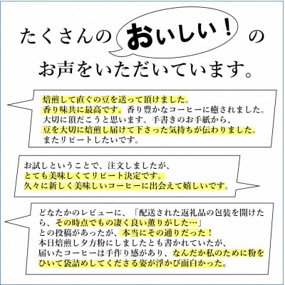 【豆タイプ】深煎りヨーロピアンブレンド150g×3袋(計450g)コーヒー