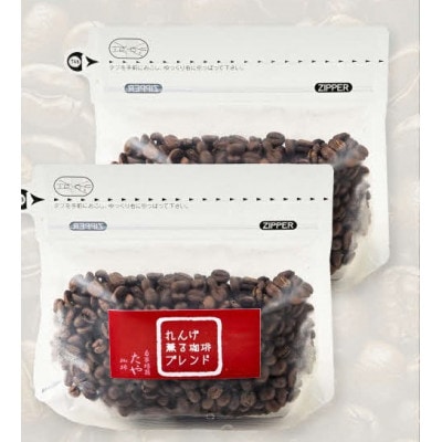 【粉タイプ】コーヒーれんげ薫る珈琲ブレンド1kg(500g×2袋)