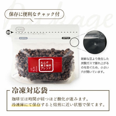 【豆タイプ】コーヒーれんげ薫る珈琲ブレンド2kg(500g×4袋)