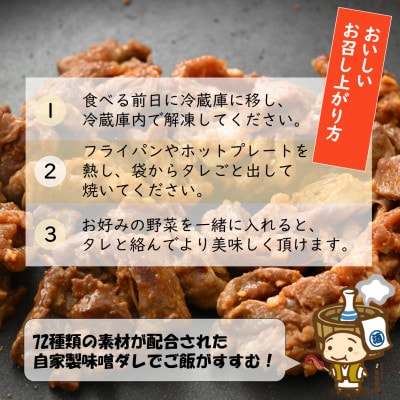 味噌漬け 柔らか!国産 豚ハラミ 300g×5袋(計1.5kg)約8～10人前