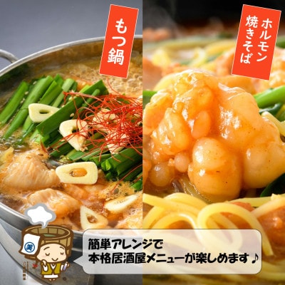 牛味噌上ホルモン 200g×1袋(1～2人前×1袋)【炒めるだけ簡単!】