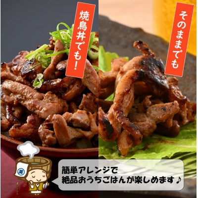 にんにく醤油味 国産 親鳥 180g×15袋(計2.7kg)