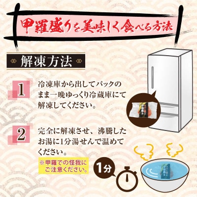 国産!寿司屋のせいこがに甲羅盛り4個(1個約80g前後)