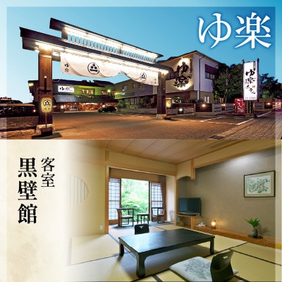 《ゆ楽・ぐらばあ亭・あわら温泉グランドホテル》共通宿泊利用券 9,000円分