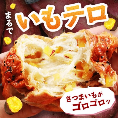 【道の駅 年間売上4000本突破!】とみつ金時ブレッ ド1本(約400g×1本)
